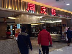 同庆楼(滨湖万达店)-同庆楼(滨湖万达广场店)