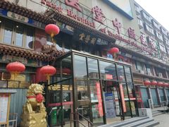 -弘医堂中医院