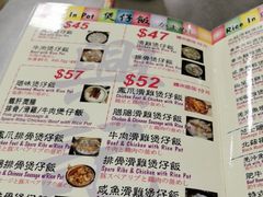 菜单-兴记菜馆