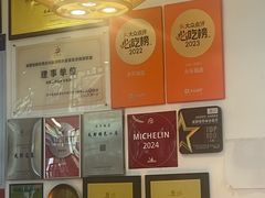 -永乐饭店