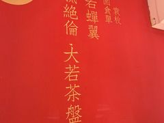 -老郑家东北春饼(龙悦居店)