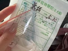 -雨林宠物医院 非犬猫异宠专科