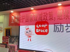 -励步成长中心(老福山校区)