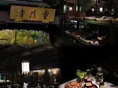 -野蔓果·山野菜(西湖景区·龙井茶田店)