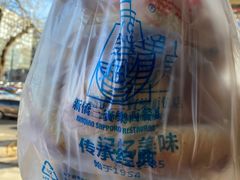 -新侨三宝乐面包店(崇文门店)