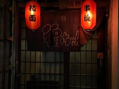 -福烤锦花(长乐路店)