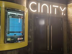 -中影国际影城(东方新天地CINITY店)