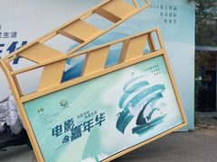 -北京鹿世界主题园