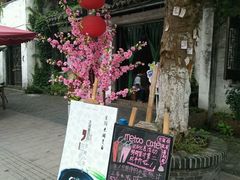 -蜜桃餐厅·古运河畔(南下塘店)