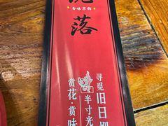 -院落新京菜·烤鸭(地安门店)