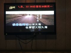 -牧歌KTV(广济南路店)