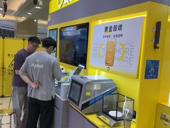 -爱回收(百联滨江购物广场店)