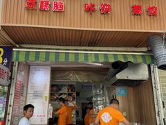 门面-晓友烧麦(光华村店)