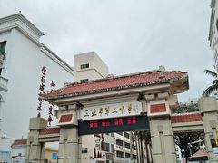 -三亚市第二中学