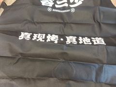 -蓉三少冒烤鸭·四川小吃集(北京首店)