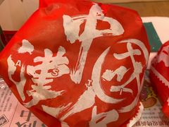 -塔斯汀中国汉堡(长平路店)