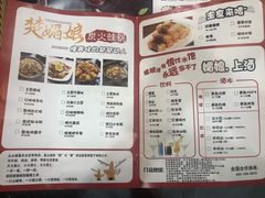 菜单-楚媚娘炭火蛙锅(宽厚里店)