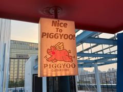 -PIGGYOO人生四格漫画店(朝外店)