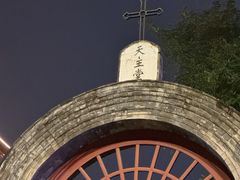 -王府井天主教堂