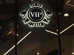 -VIP 威尔仕健身·游泳(嘉华中心店)