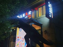 -火肆高麗火盆