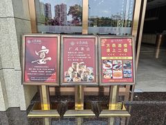 -方鼎食府