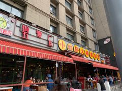 门面-钢管厂歆瑞源油卤串串香(春熙路太古里店)