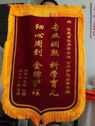 -拾玥国际月子会所(凯宾斯基店)