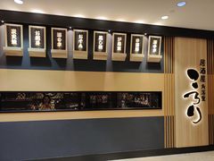 -玄白·炭烤活鳗(上海首店)