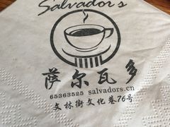-萨尔瓦多Salvador's