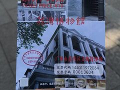 -荔湾博物馆