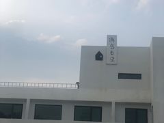 -海岛日记(养马岛店)