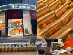 -司乎(MOMOPARK店)