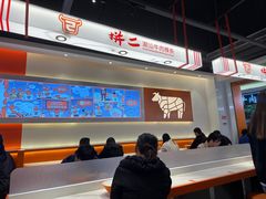 -拼二潮汕牛肉粿条(花城汇店)