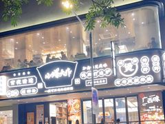 -小螺大作·螺蛳粉火锅(林和西店)