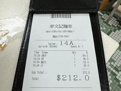 -麦文记面家(佐敦店)