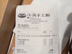 -小满手工粉(北京顺义华联店)
