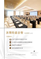 点击看大图 -金茂深圳JW万豪酒店·宴会厅