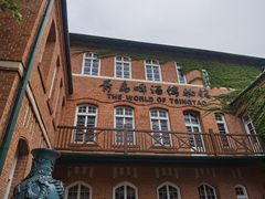 -青岛啤酒博物馆