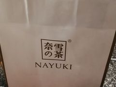 -奈雪的茶(市百一店)