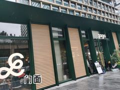 门面-gaga(金地威新中心店)