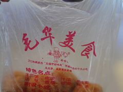 -毛华美食(清扬路店)