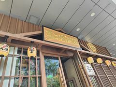 -弓二·烧鸟居酒屋(财富购物中心店)