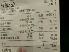 账单-贡梅老面馆·蟹粉面·无锡特色小吃(南长街主推店)