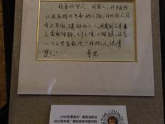 -北京人艺戏剧博物馆