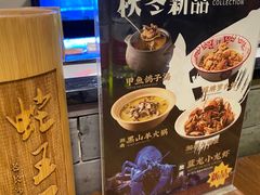 -湘里乡亲甲王二老店