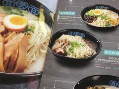 -面爱面(长椿街店)