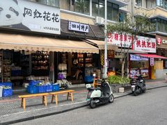 -奎星楼街