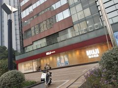 -MUJI无印良品(茂业天地店)