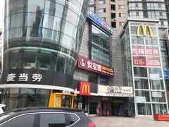 -麦当劳(燕顺路店)